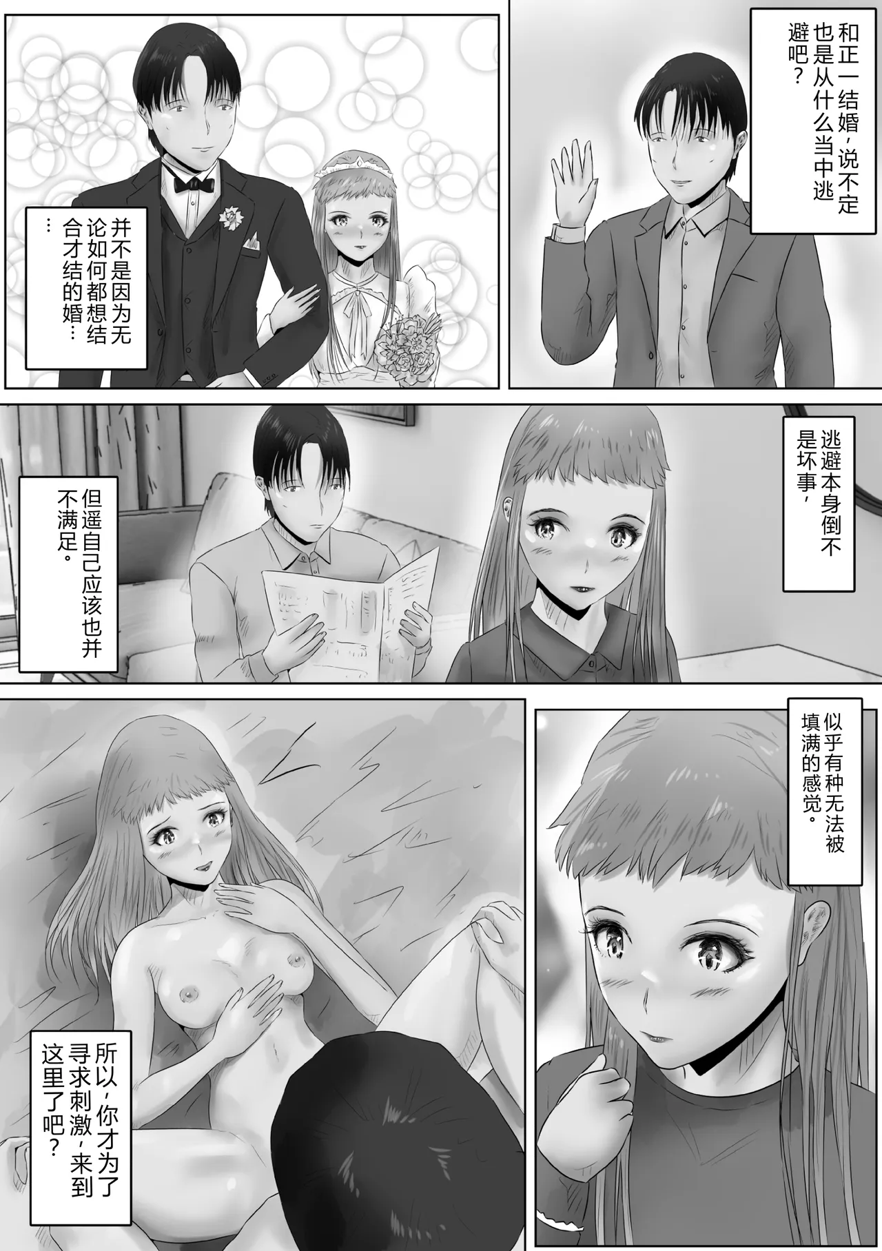 第 1 章, страница 20