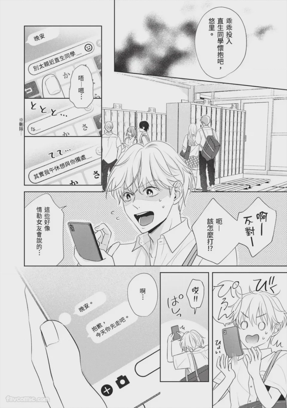 第1话, page 113