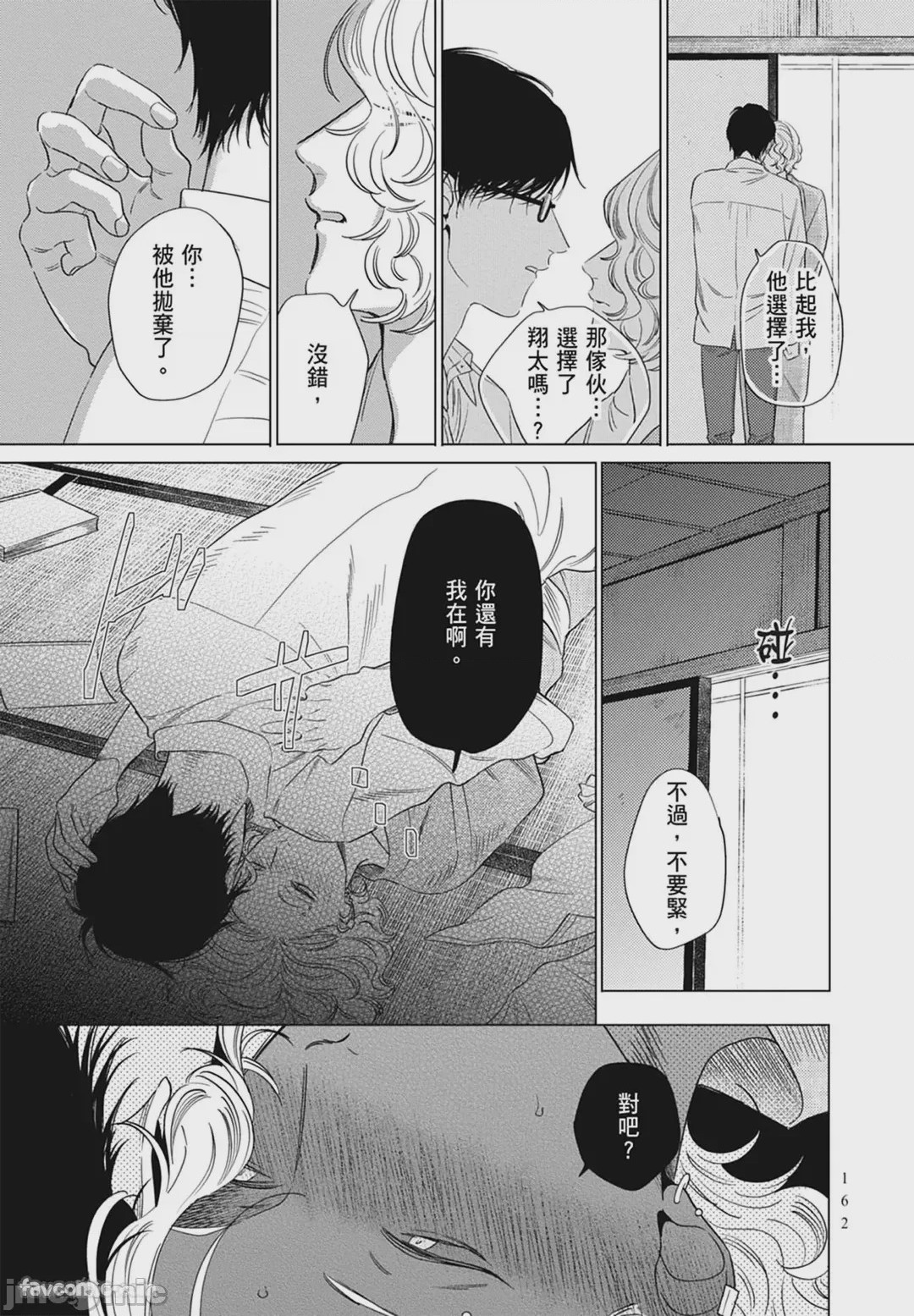 第1话, страница 162