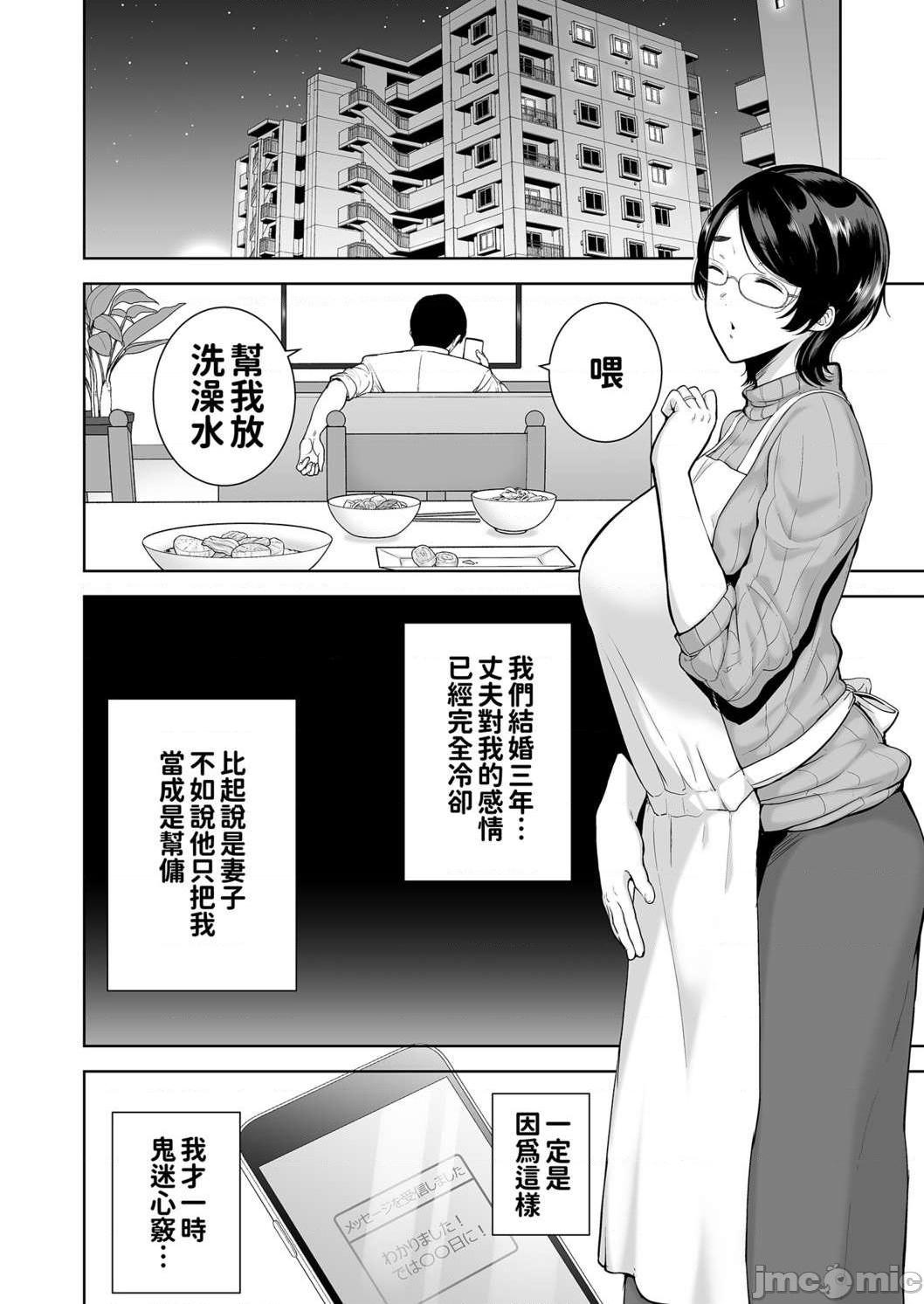 (C99) [DOLL PLAY] 御手洗しおりのママ活ダイアリー [無修正], страница 5