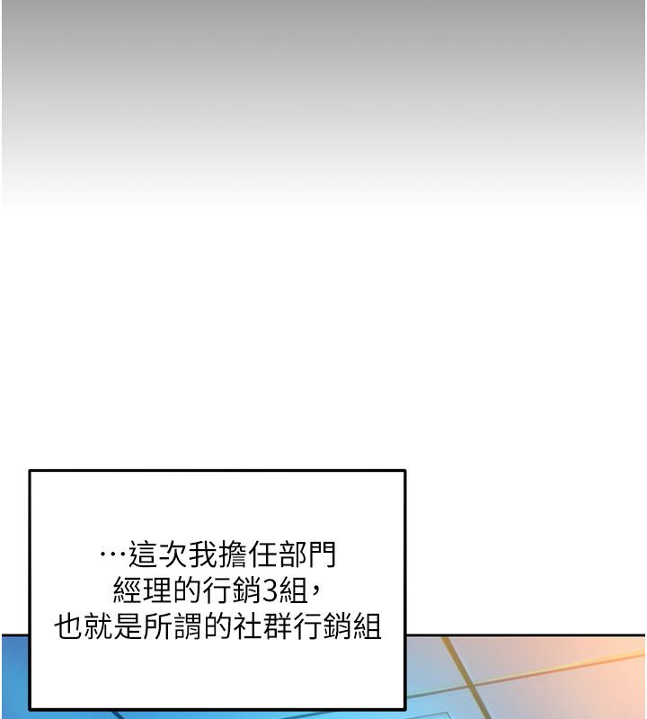 第1話-保守派的震撼教育，第 11 页