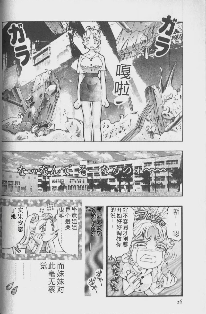 第 1 章, หน้า 28