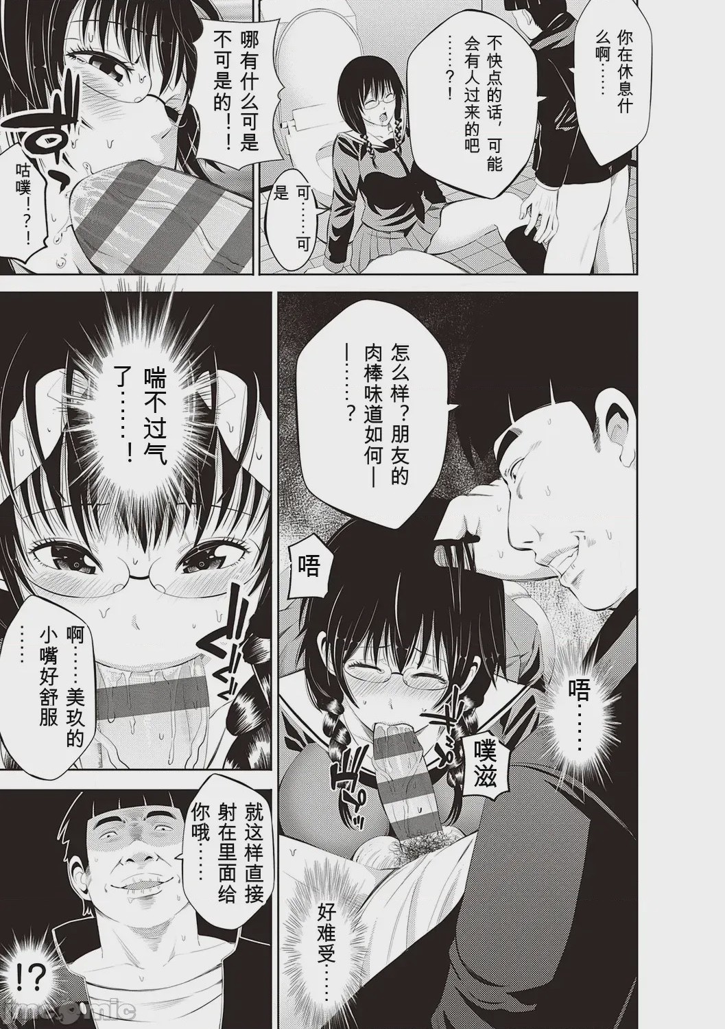 第1话, page 269