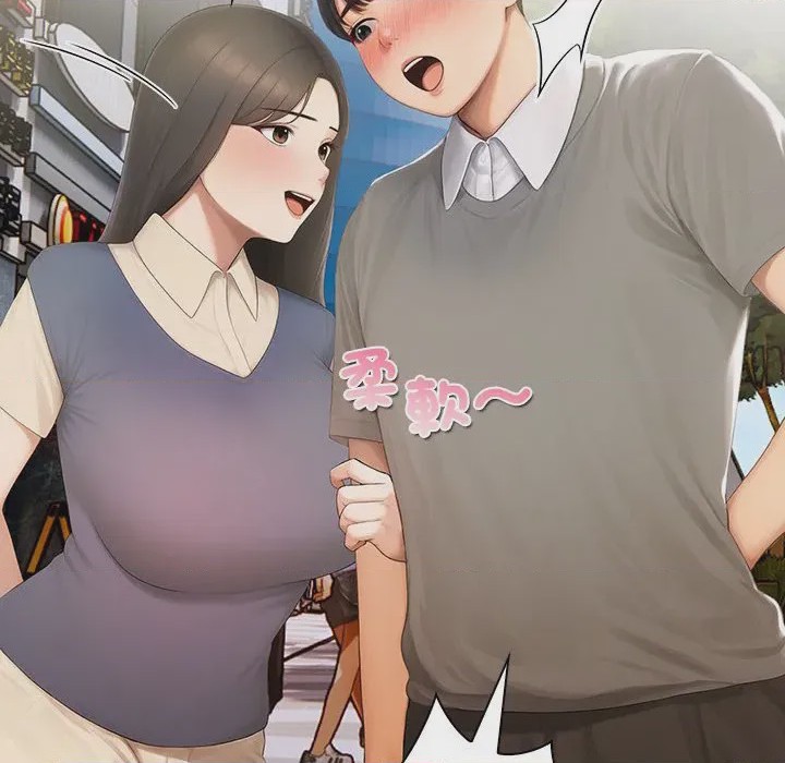 第1话 和正妹們的語言交換 第1話, page 102