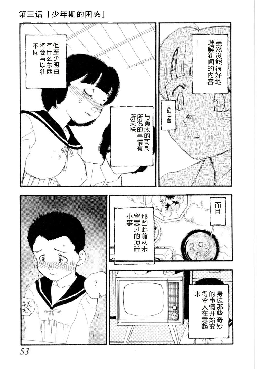 第 1 章, страница 56