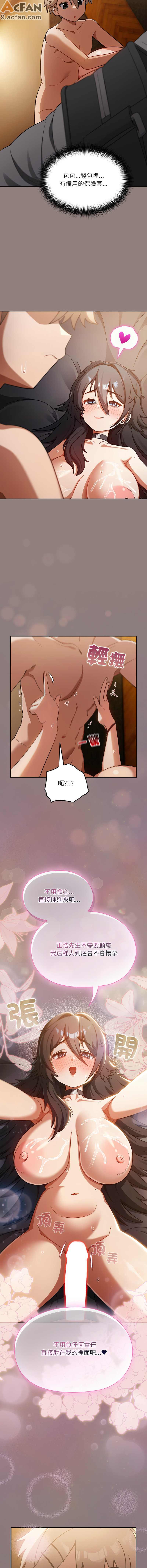 撲克臉姐姐的私訊_1-6話，第 45 页