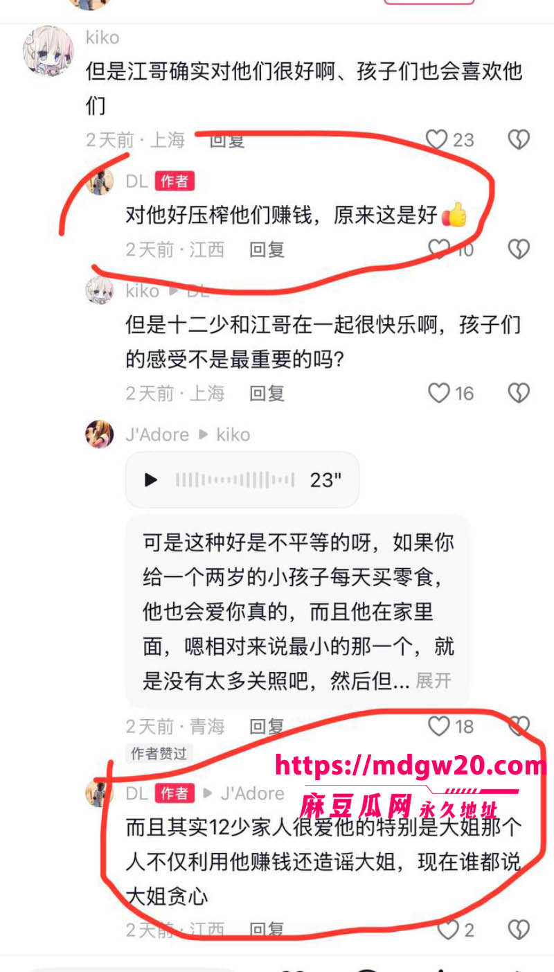 抖音百万网红哎呦喂你江哥被曝借非洲幼童卖惨骗捐款29