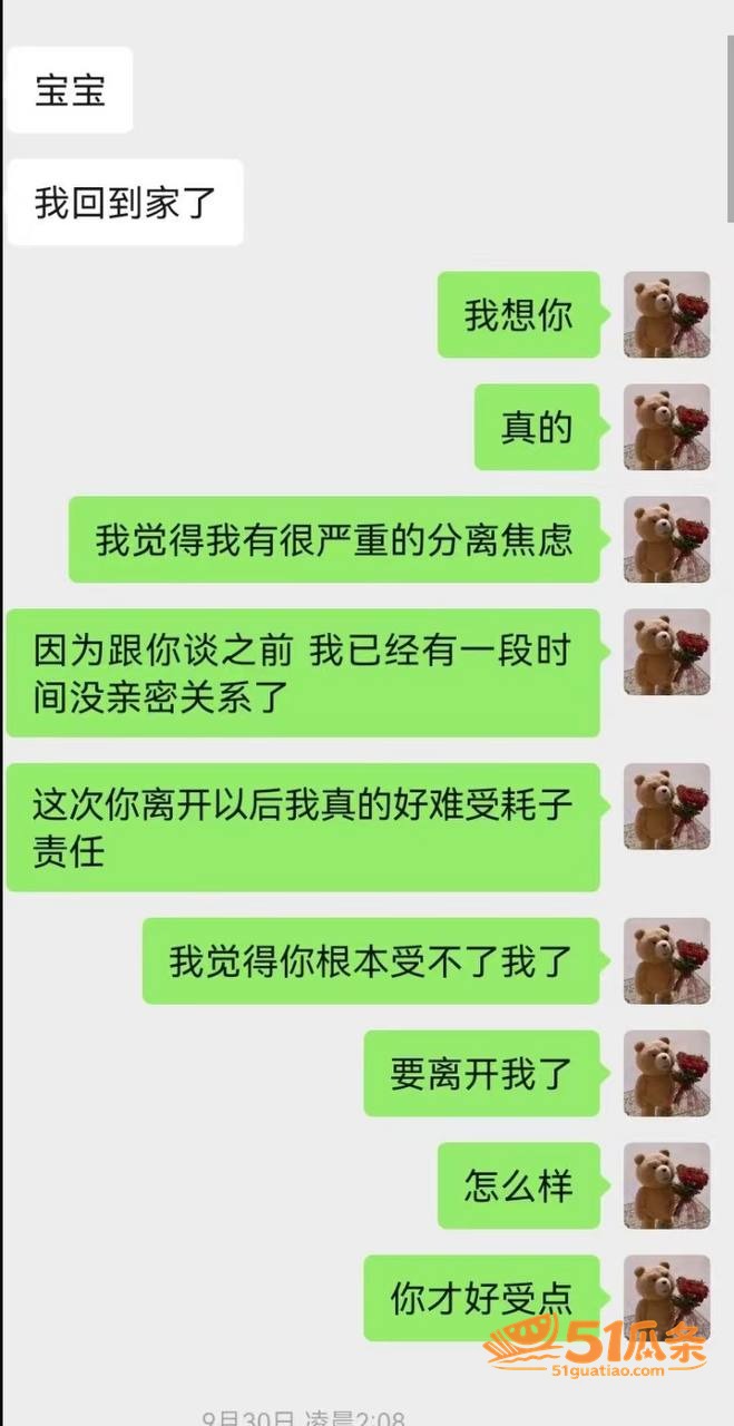 夏鸣前 出轨五十多人相关图片21