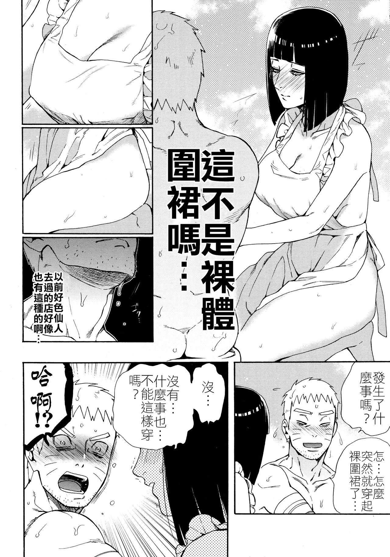第1话, pahina 15