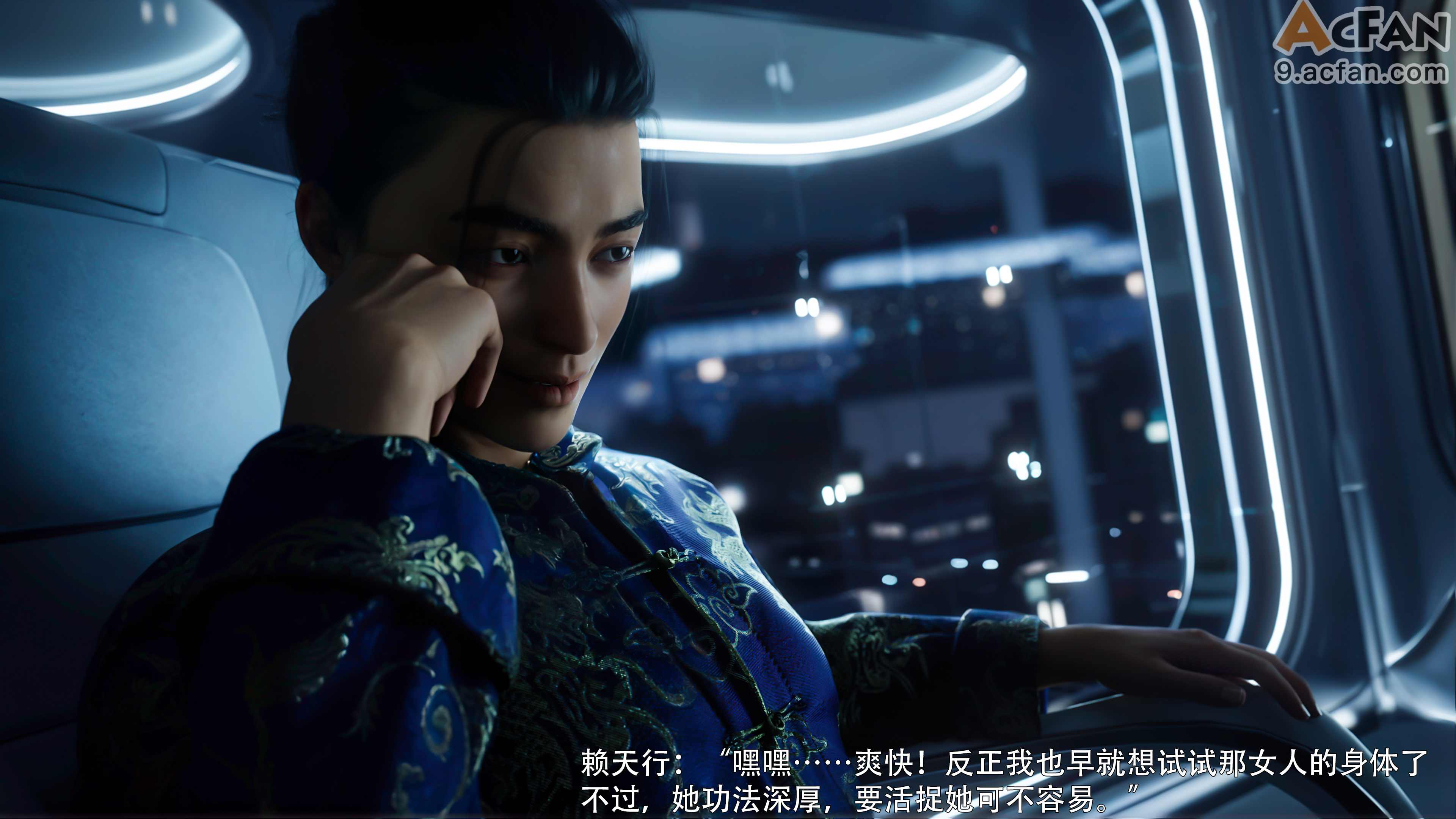 [ryota_tanaka]_归尘长梦_水云篇, trang 32