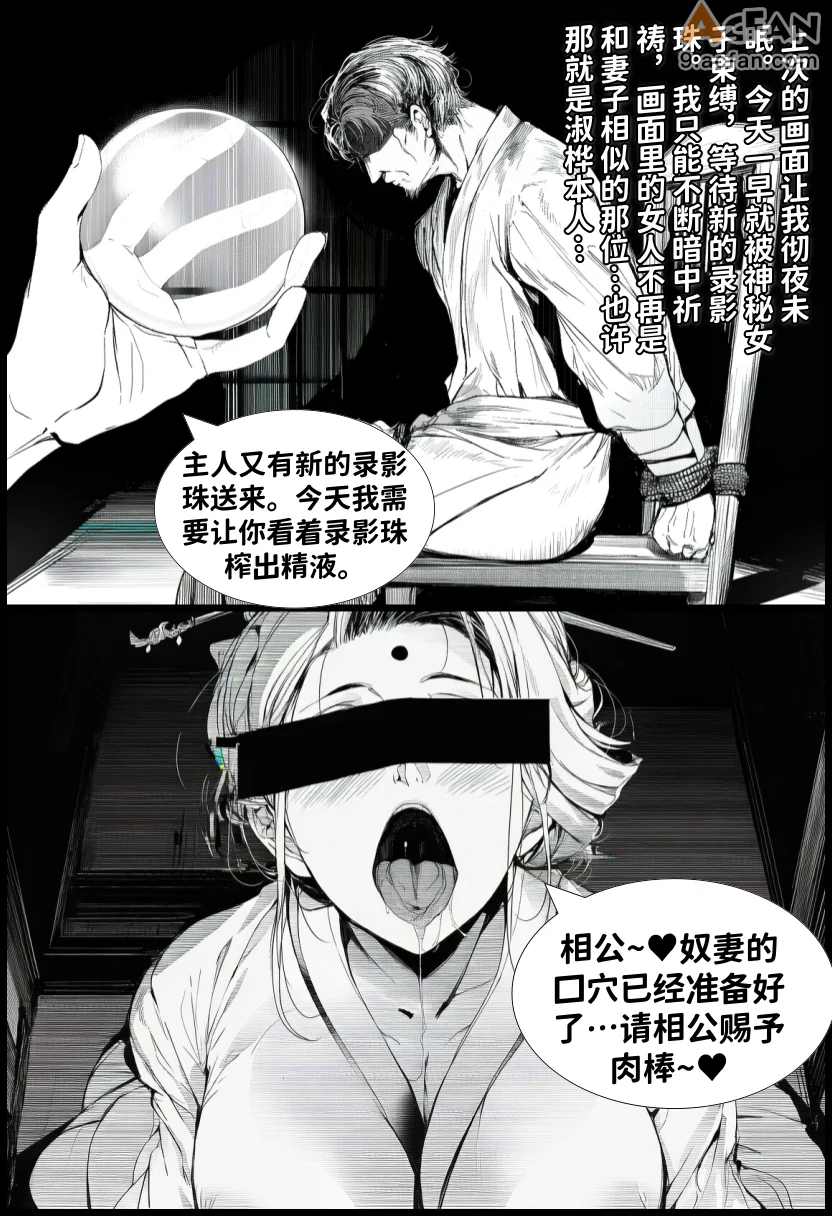 世外最强全女宗门的覆灭Ⅱ10, หน้า 41