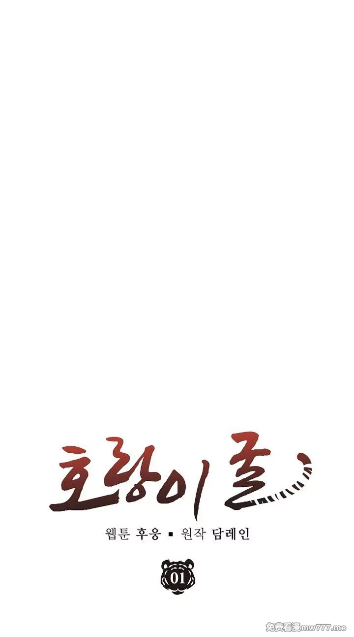 第1话, pahina 14