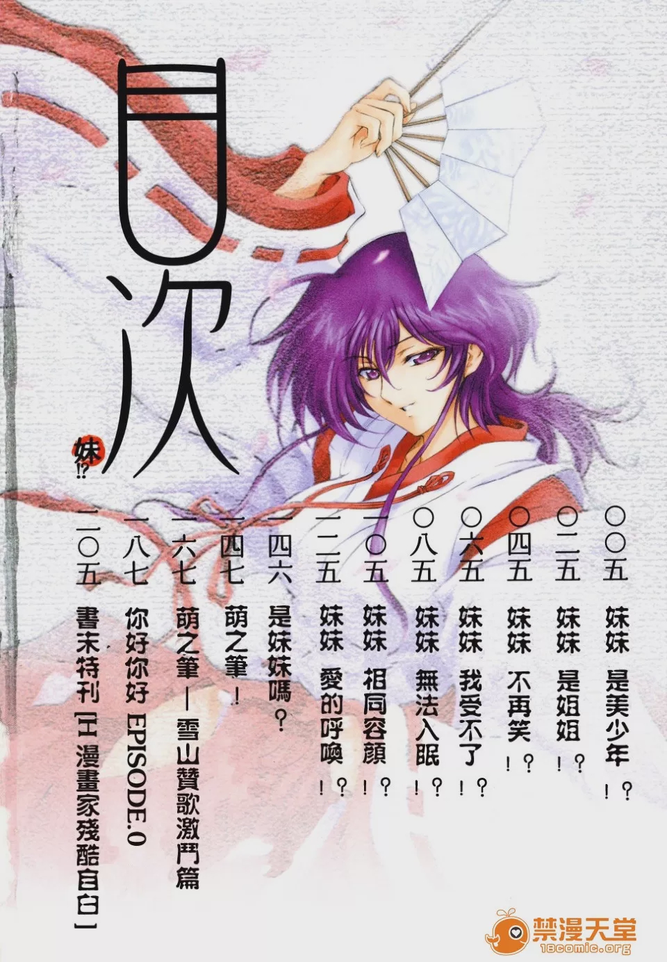 第1话，第 7 頁