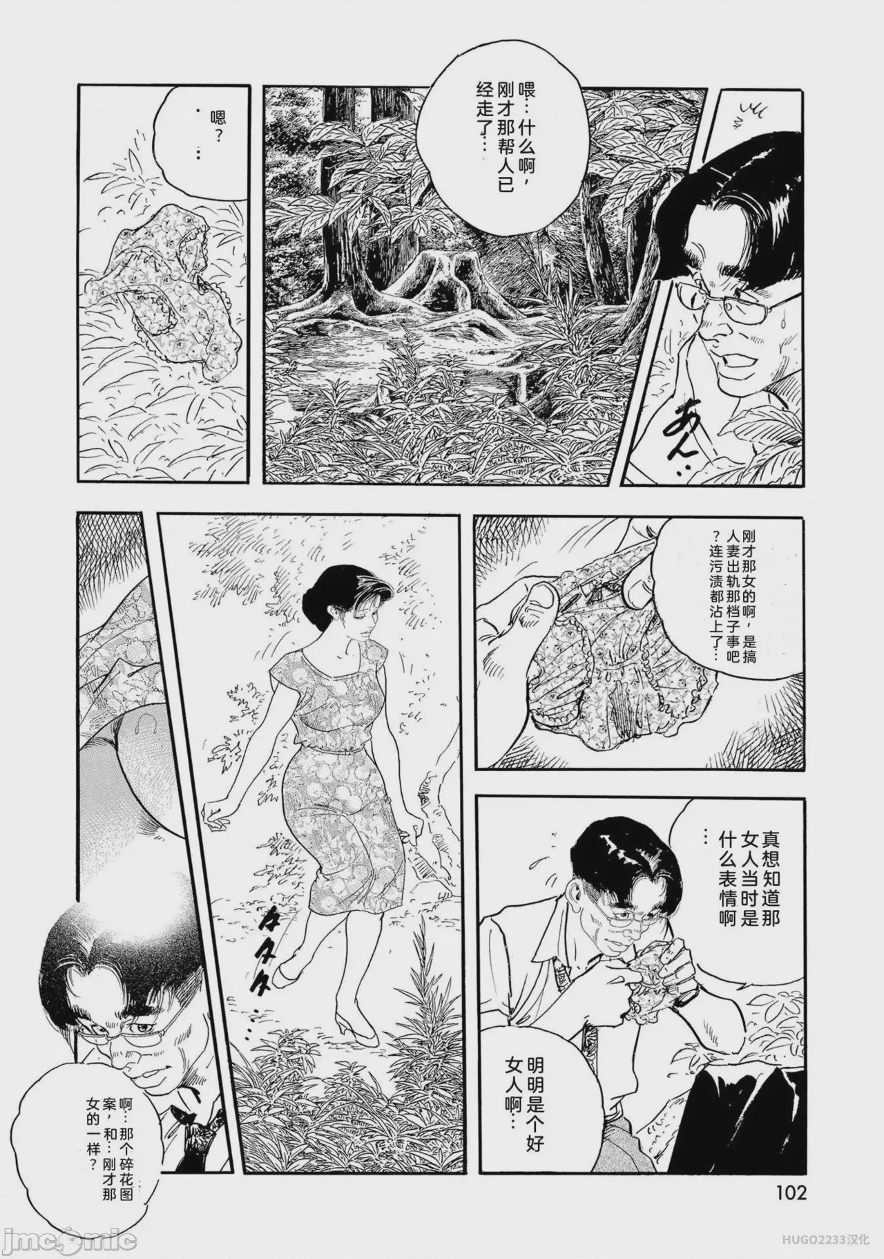 第1话, страница 107