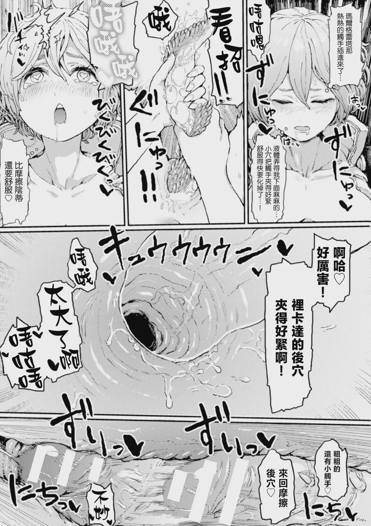 第1话, page 20