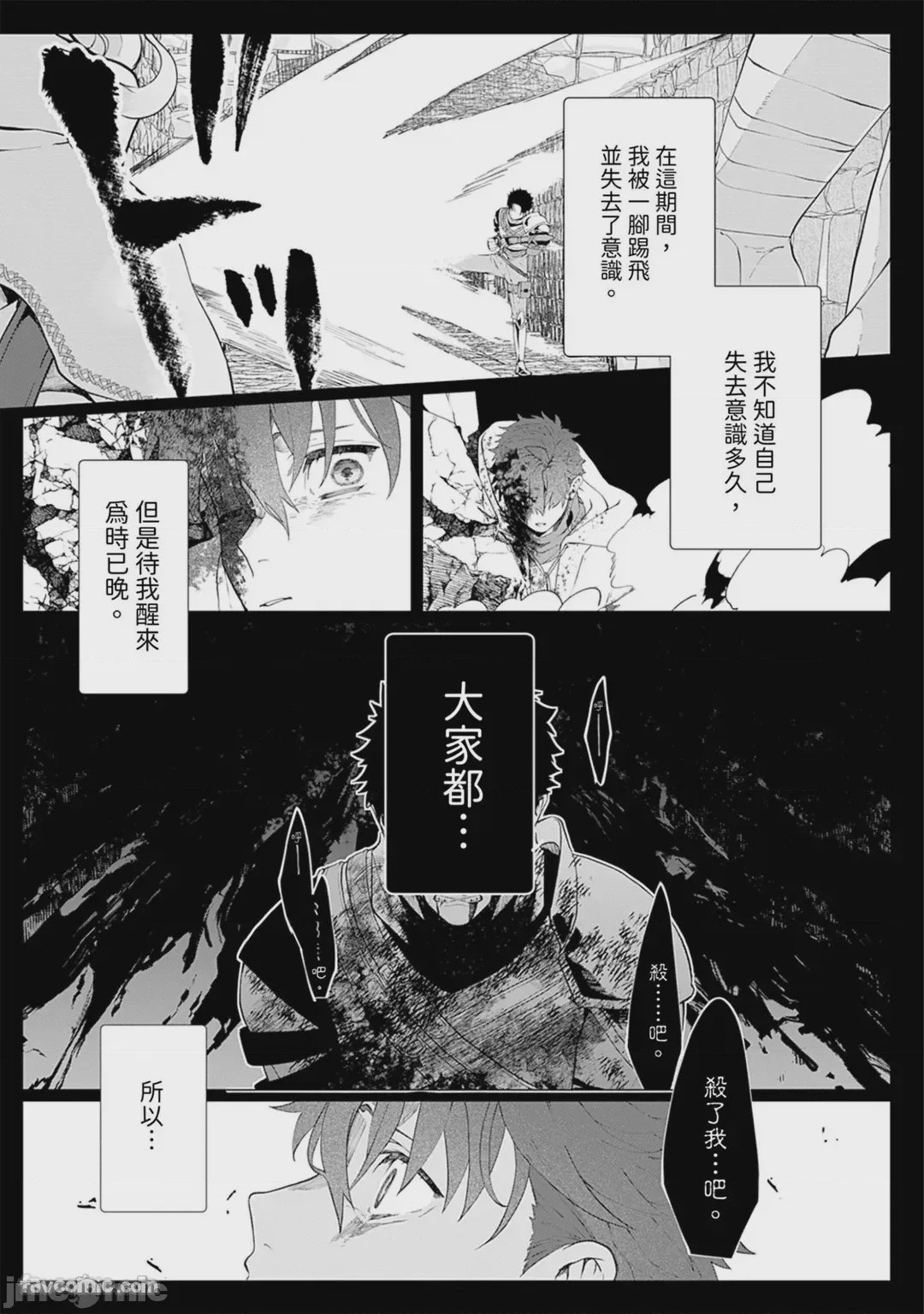 第1话, страница 121