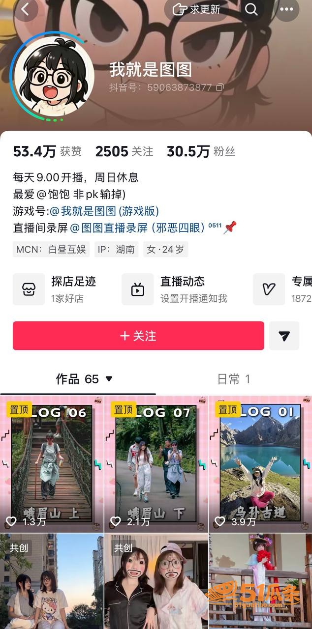 蓝战非 自曝前女友出相关图片25