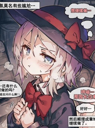 Плакат для [星野風禾] 与小小浮士德的雨中小故事