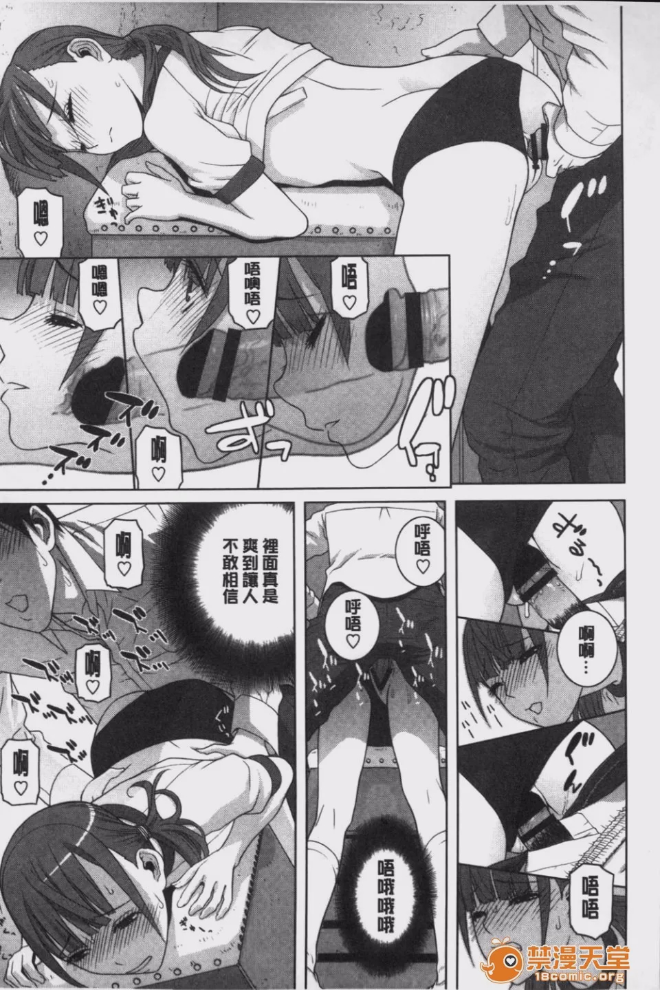 第1话，第 110 页
