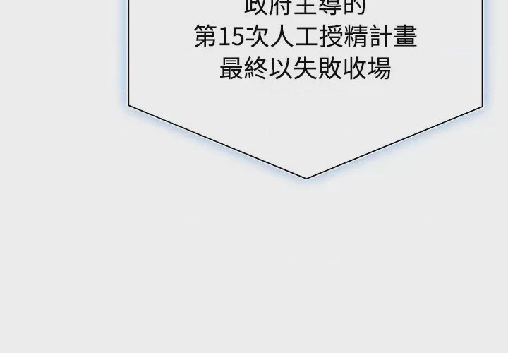 第1话 1, pahina 4