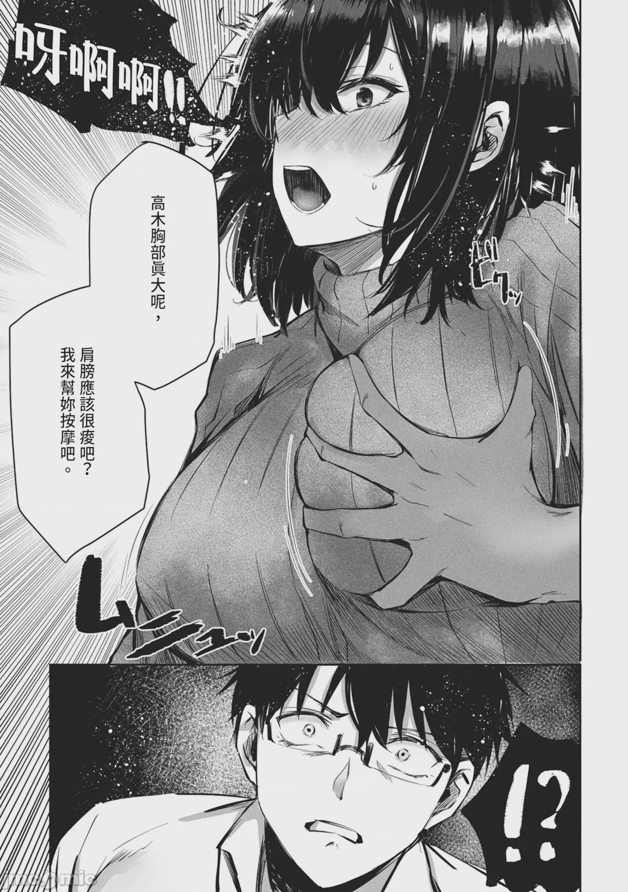 第1话，第 9 頁