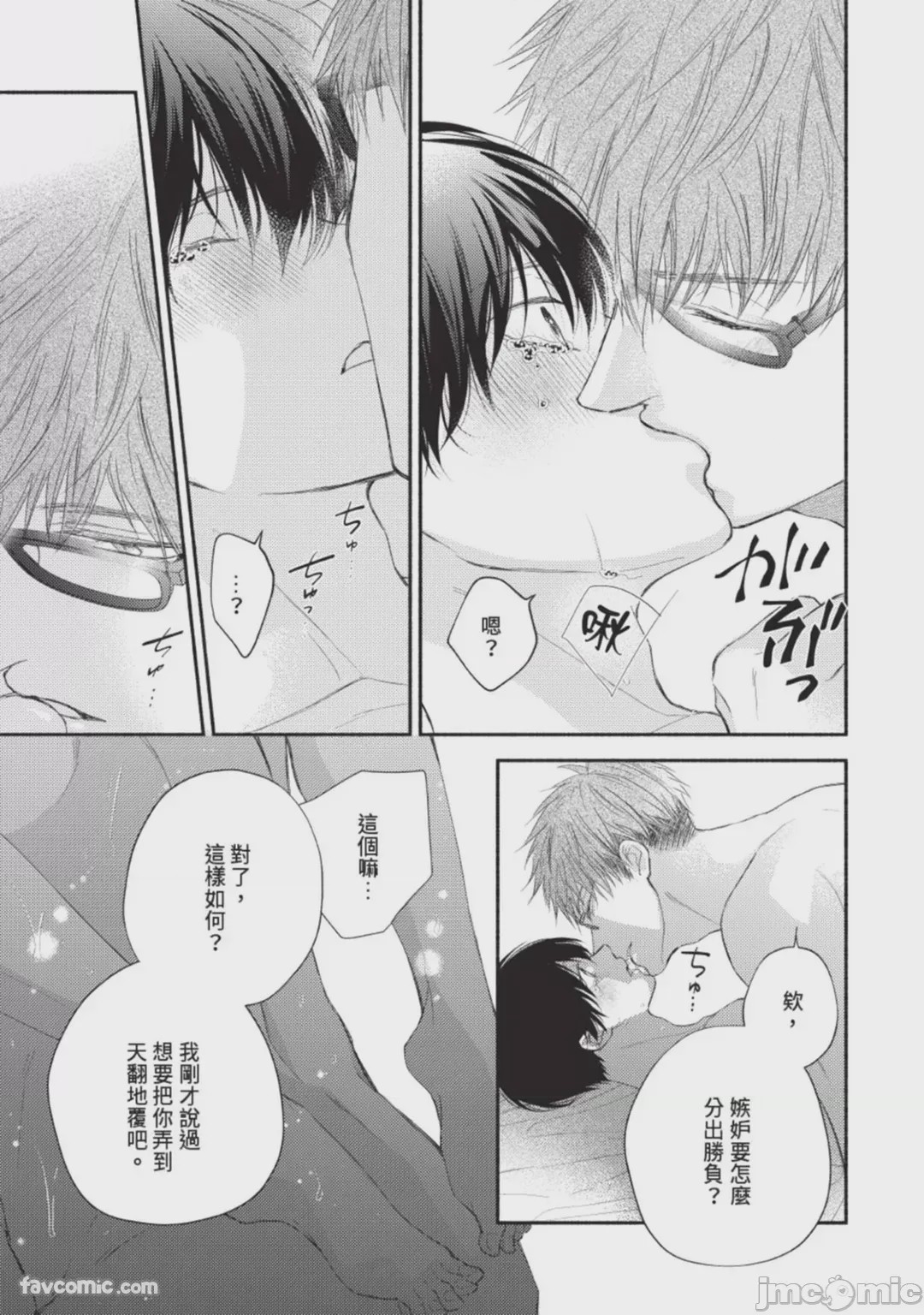 第1话, page 81