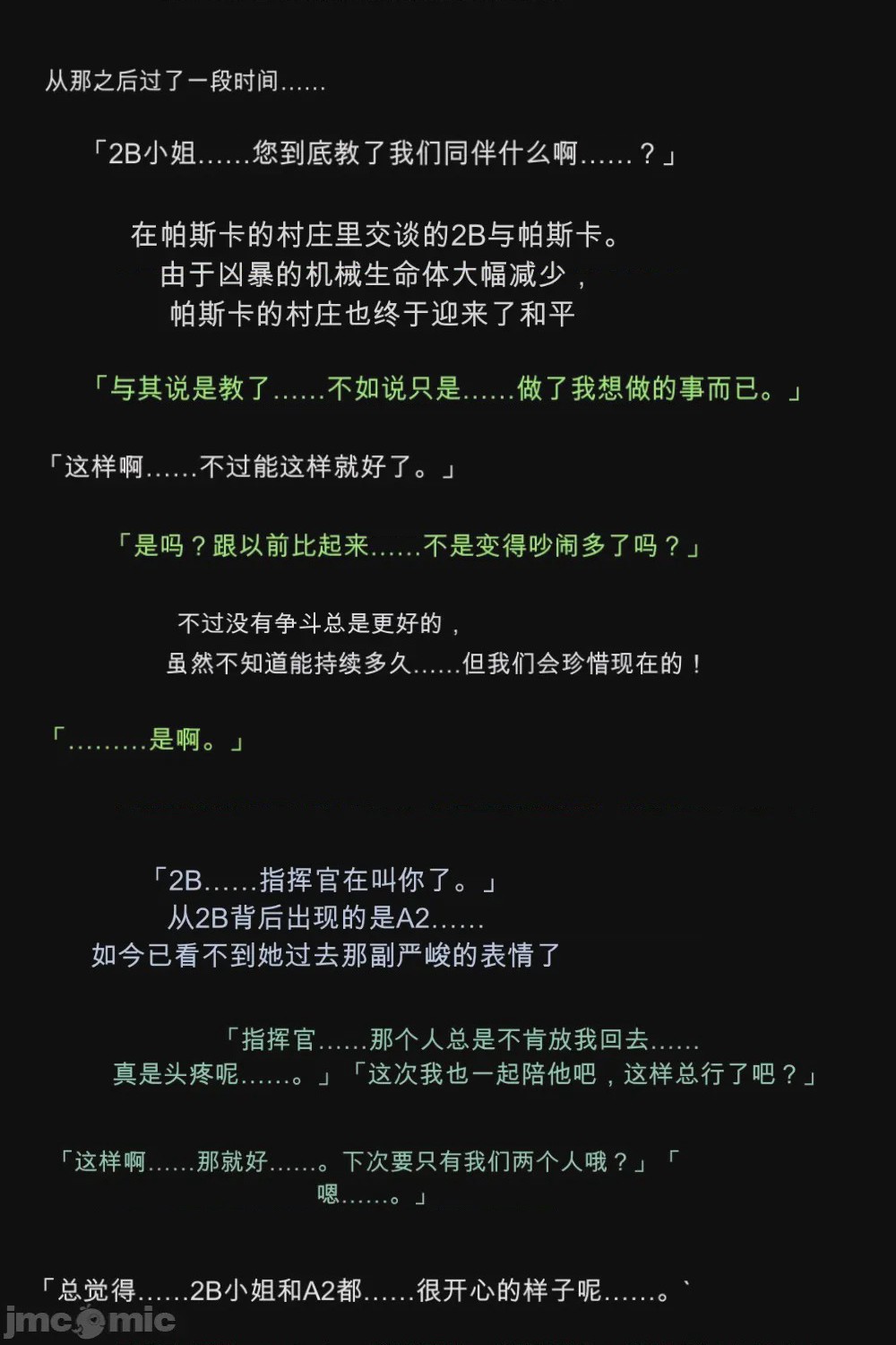 第1话, страница 112