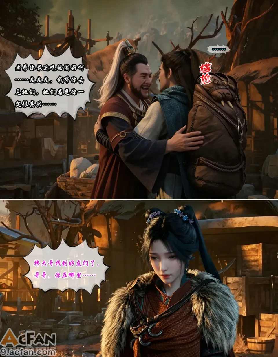 我在凡修当魔头  18, 페이지 4