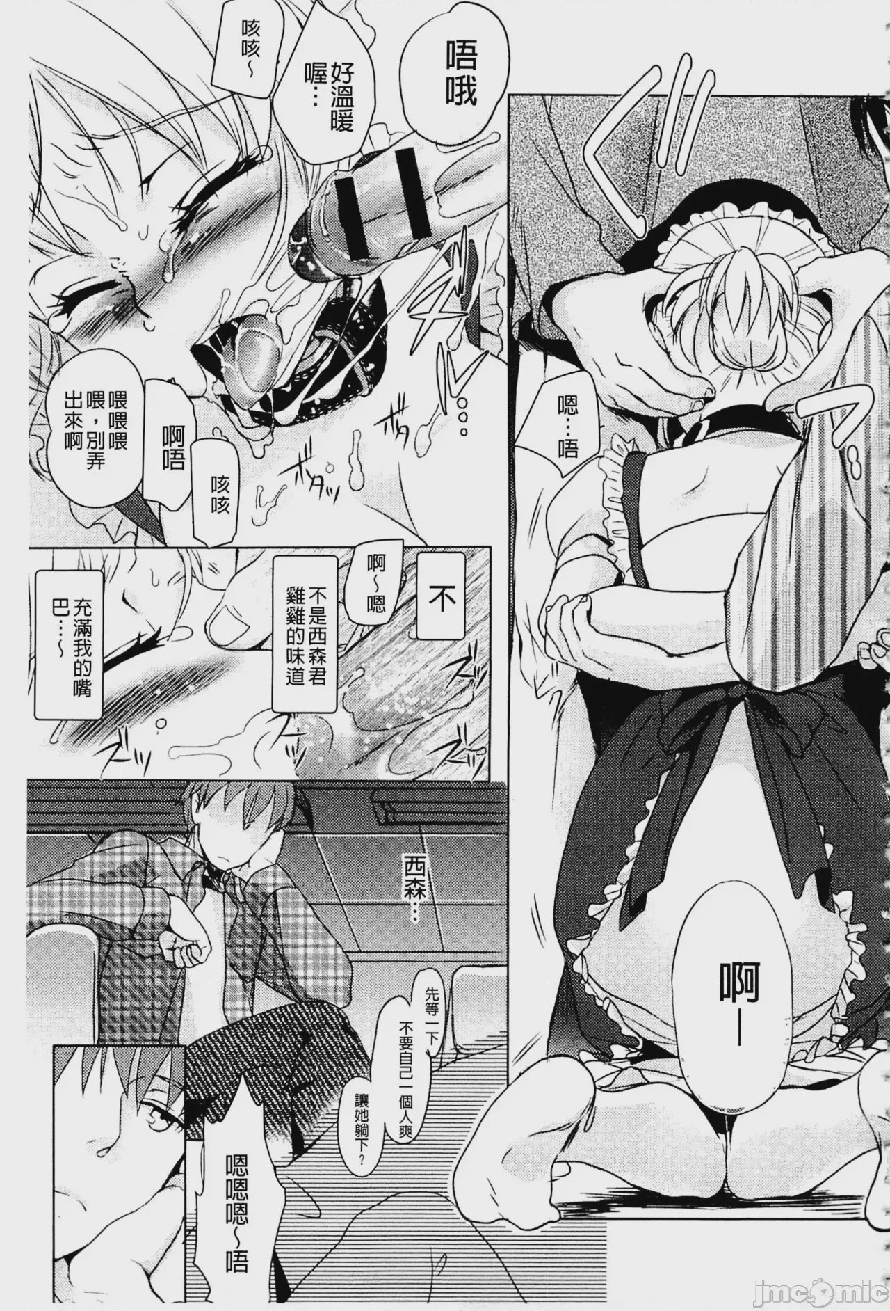 第1话，第 68 頁