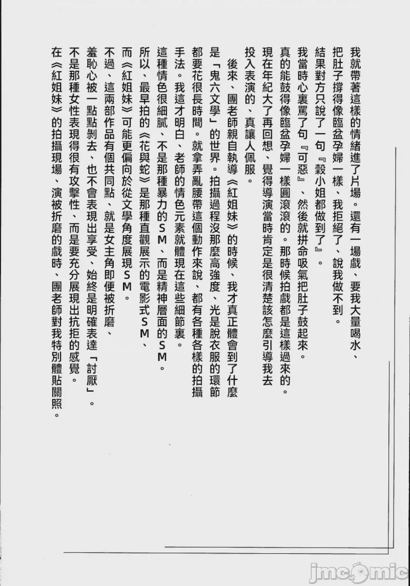 第1话, trang 286
