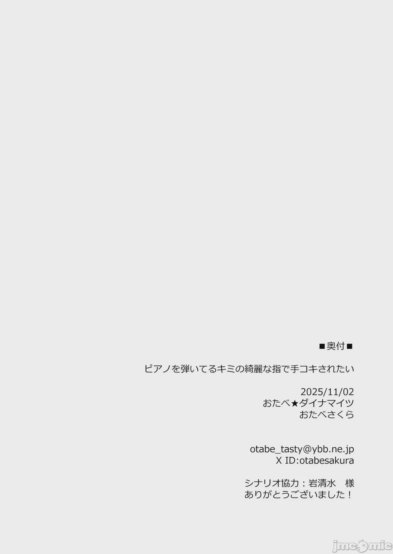 第1话, страница 26