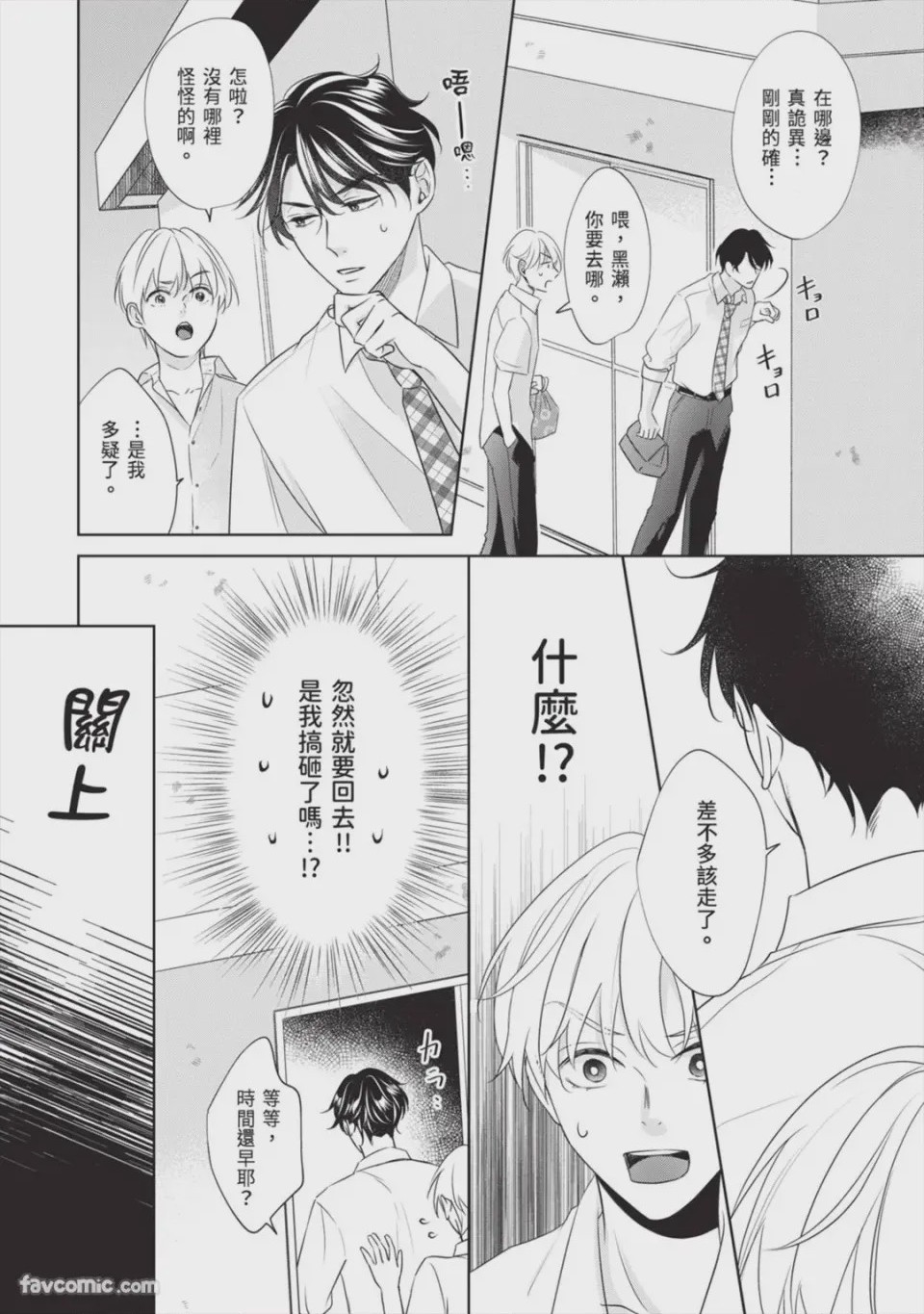 第1话, pahina 63