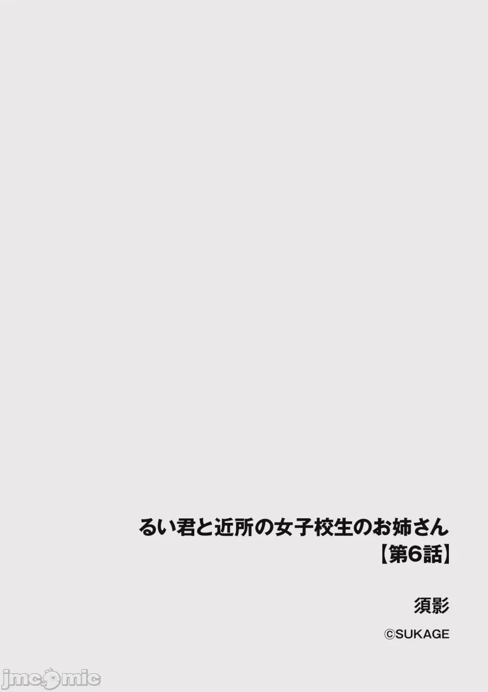第1话, страница 2