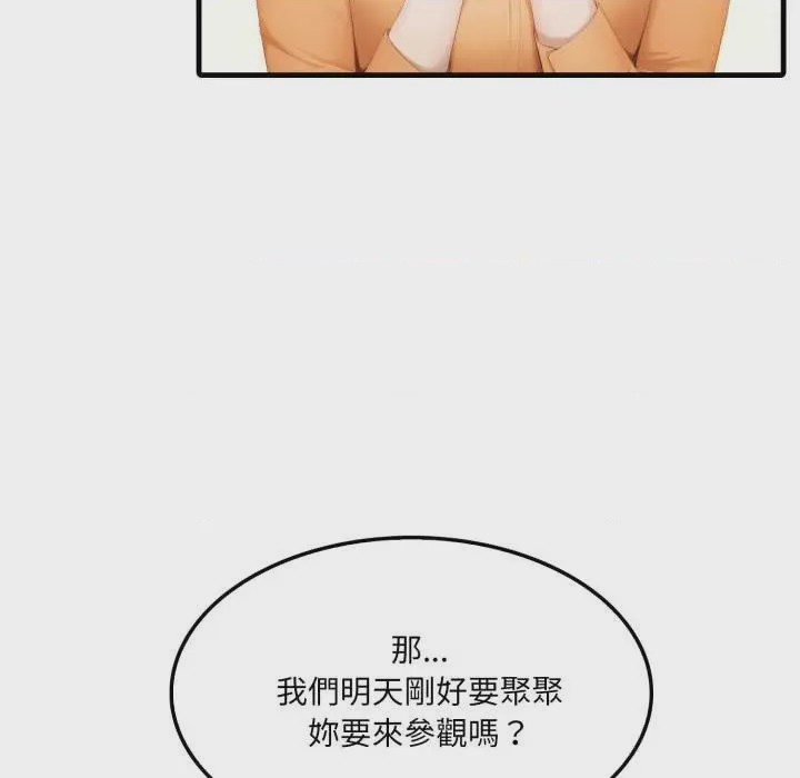 第1话 第 1 話, страница 86