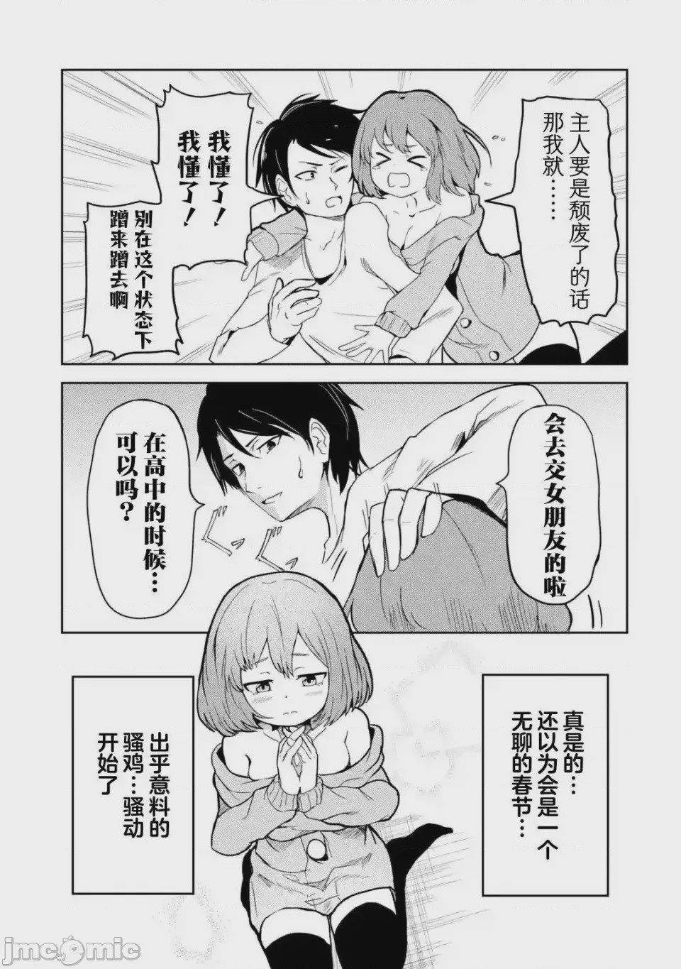第1话 1, page 18