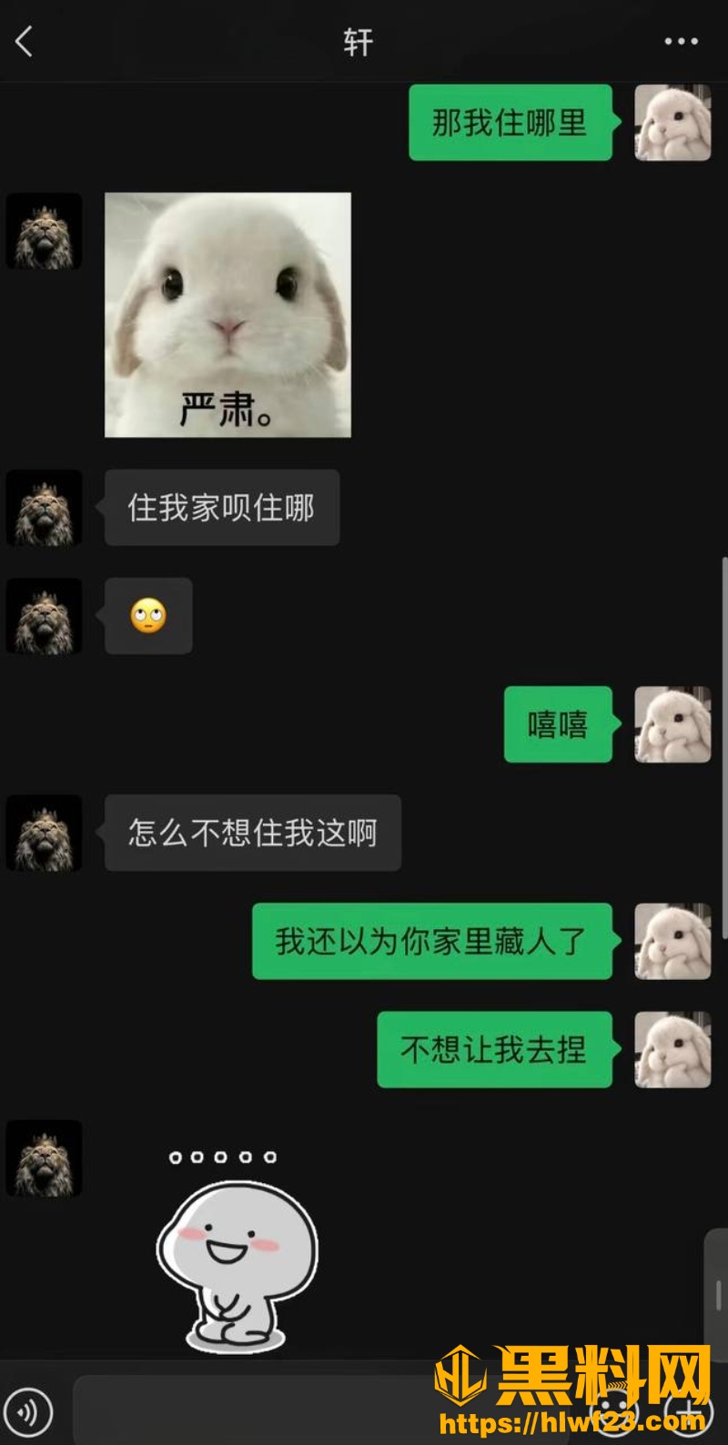 凡凡酱爆料男友出轨内幕35