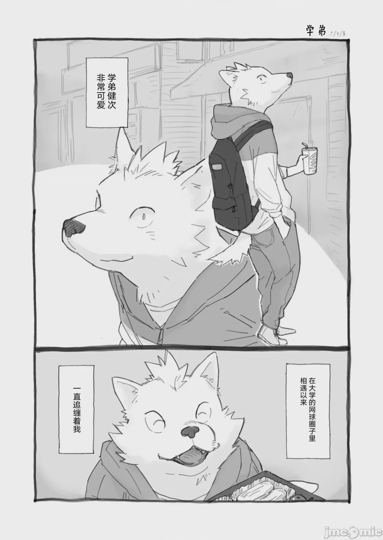 第1话，第 50 頁