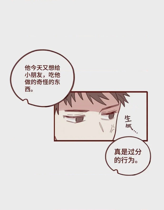 第1话 第1話, страница 46