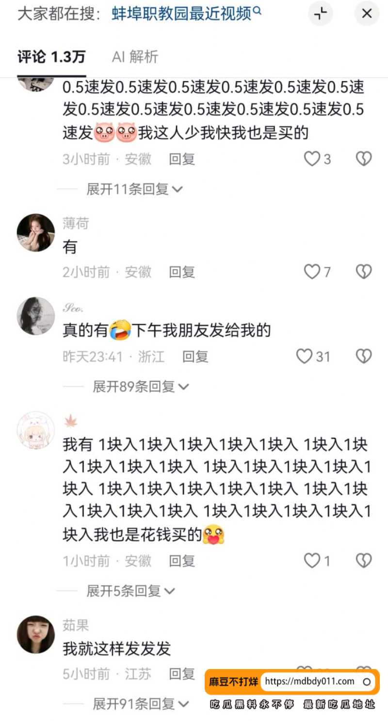 校园3
