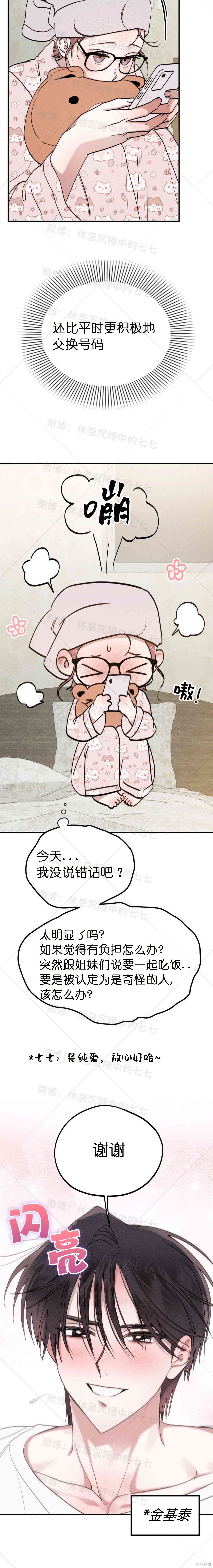 第1话, page 2