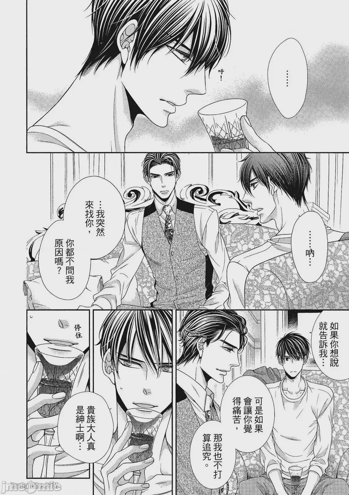 第1话，第 95 頁