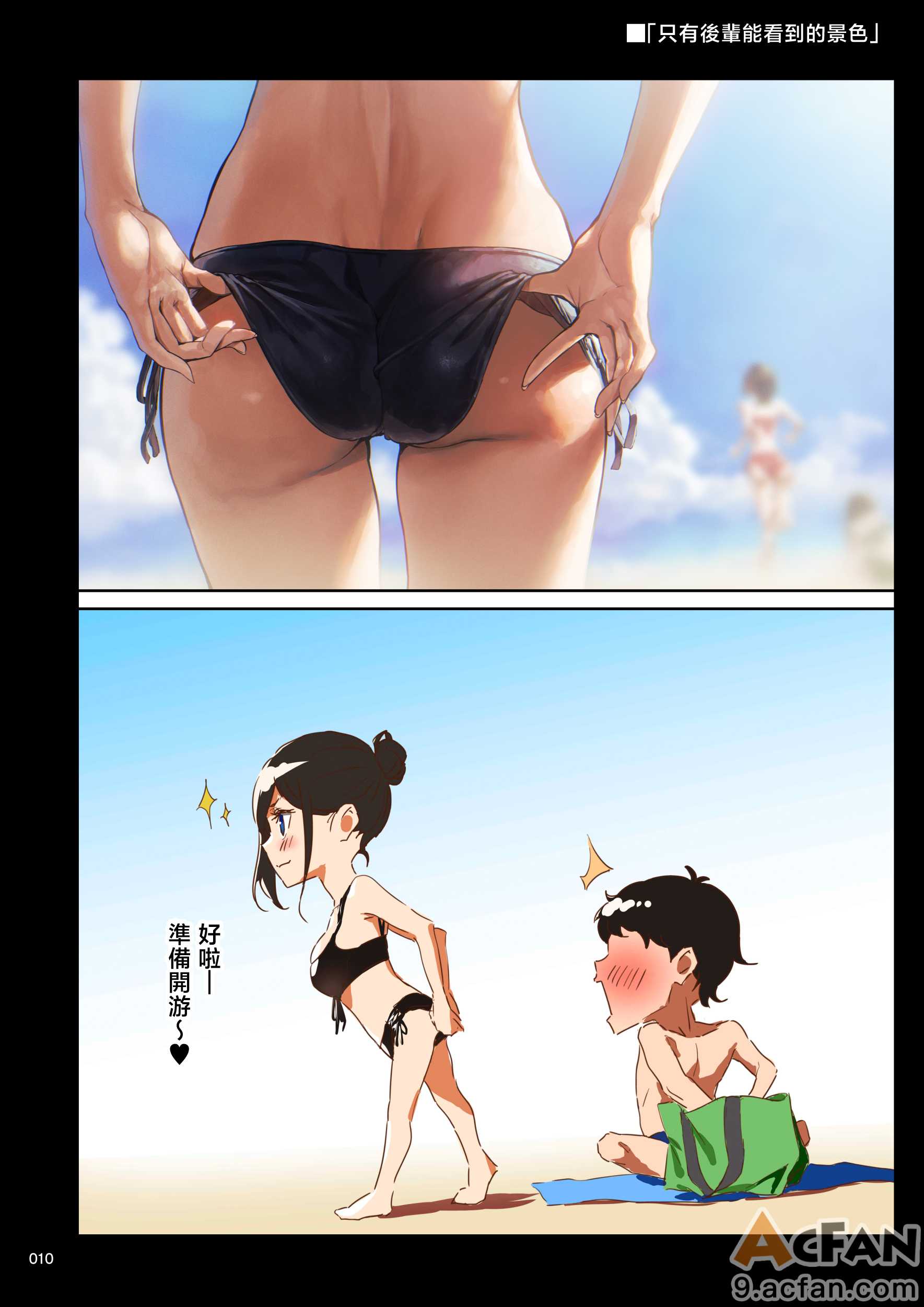 第1章, 페이지 9