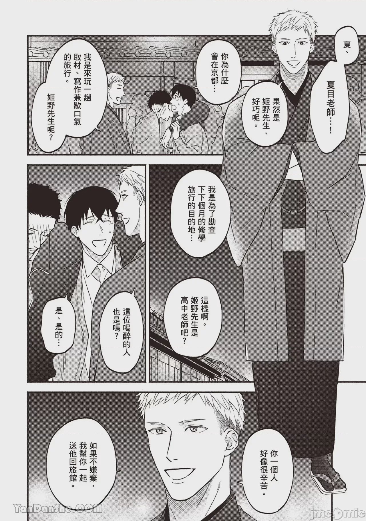 第1话、127 ページ