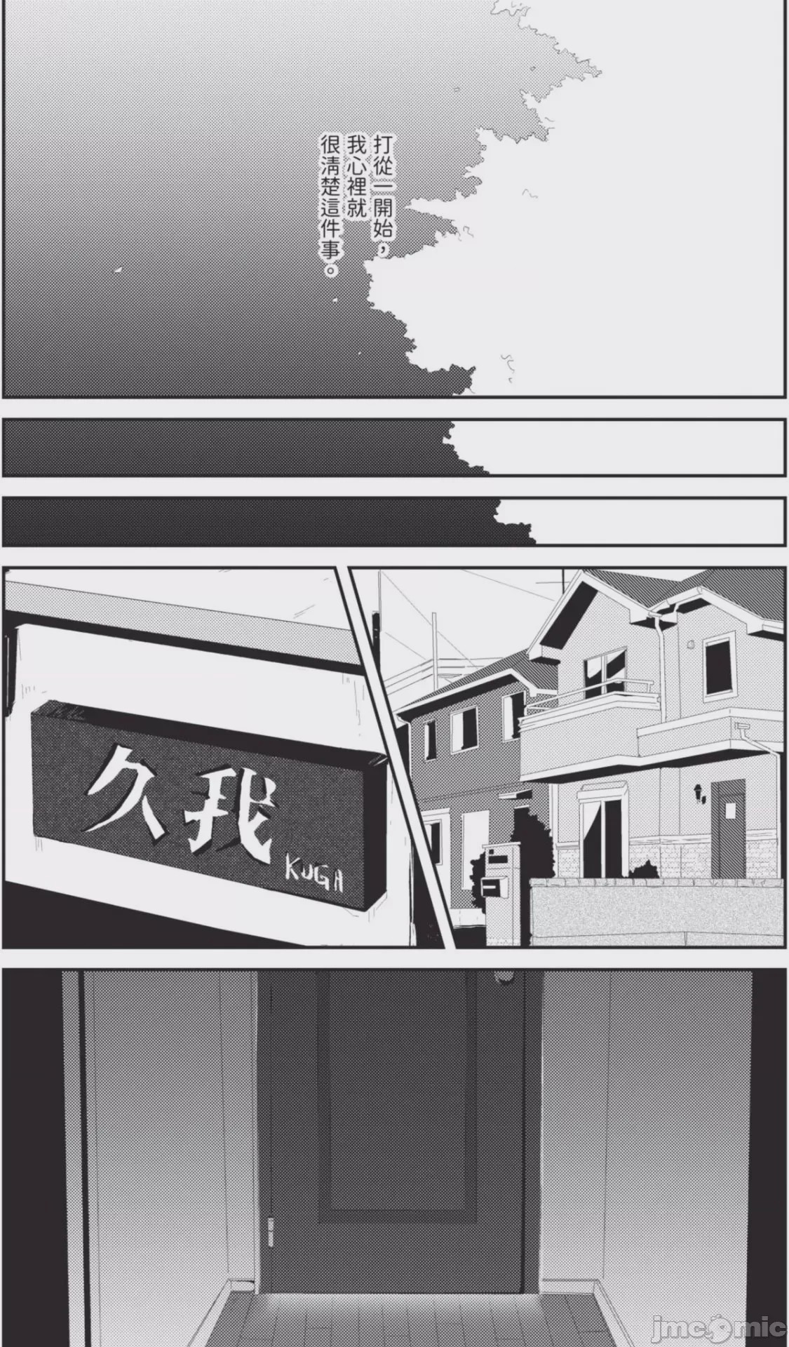 第1话, страница 40