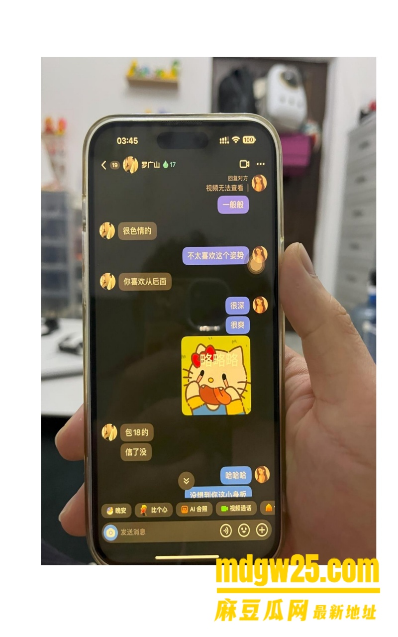 中山电子科技大学薛某芝出轨约炮!!!_5_2