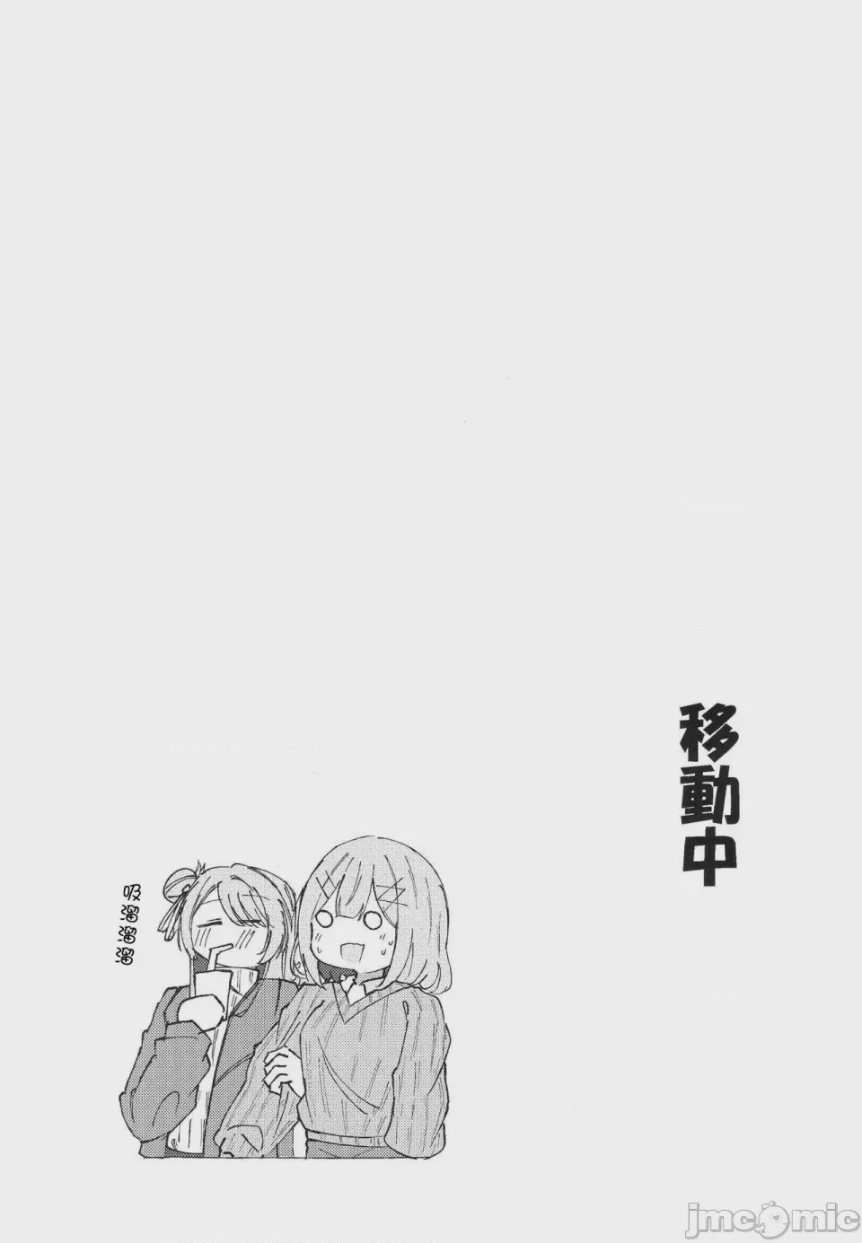 第1话, страница 14