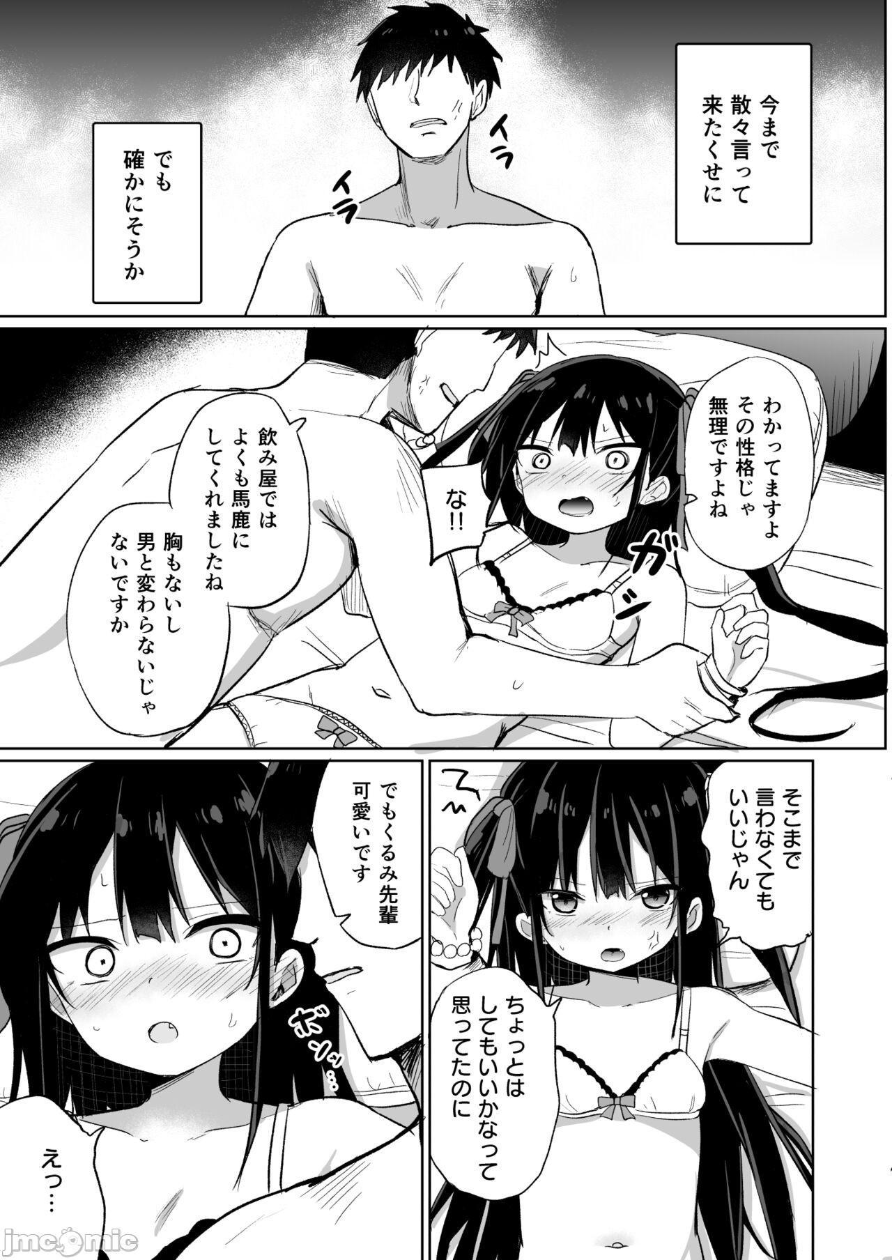 (C99) [Grand lemon(隣)] ○女先輩(20), страница 10
