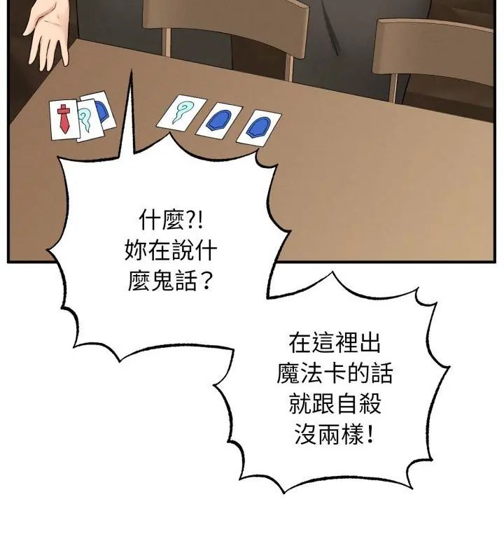 第1話, หน้า 163