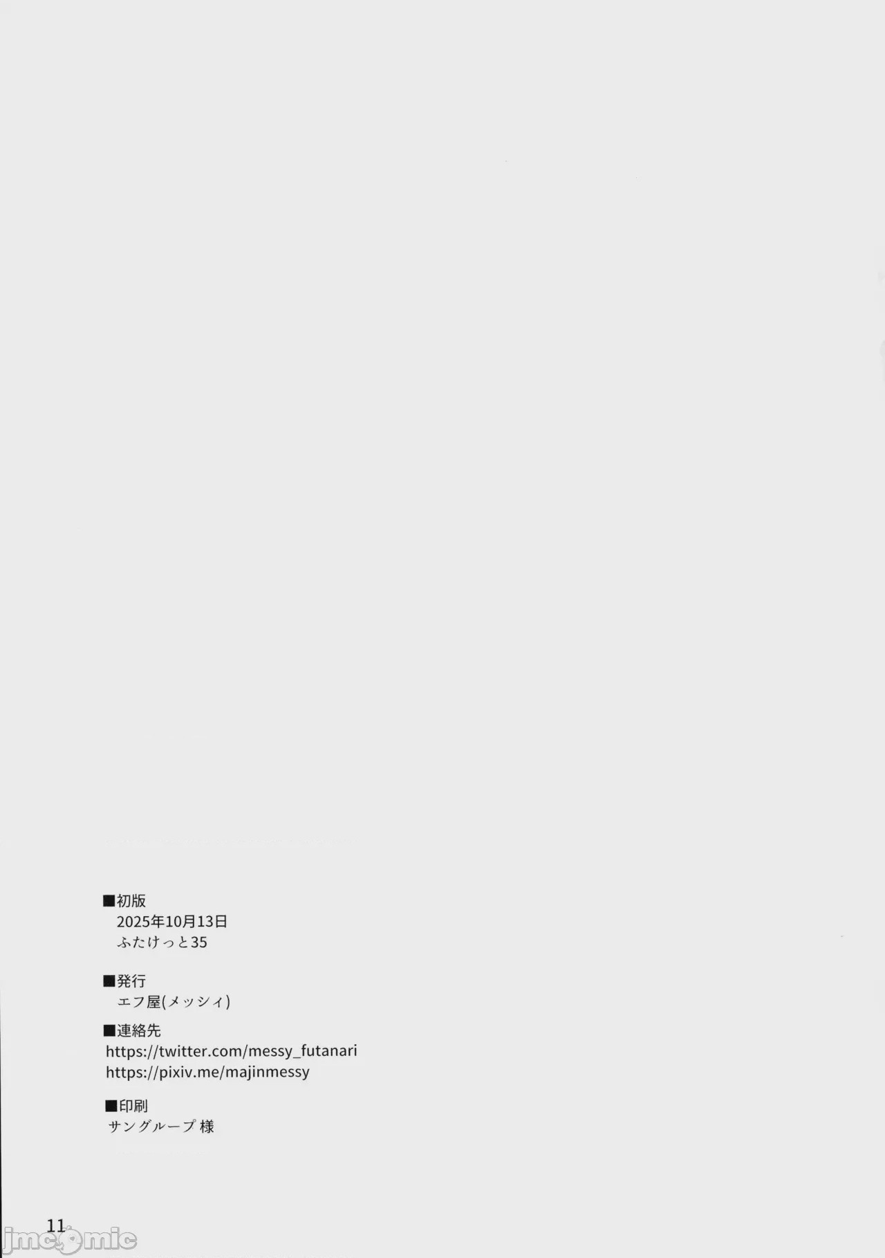 第1话, страница 12