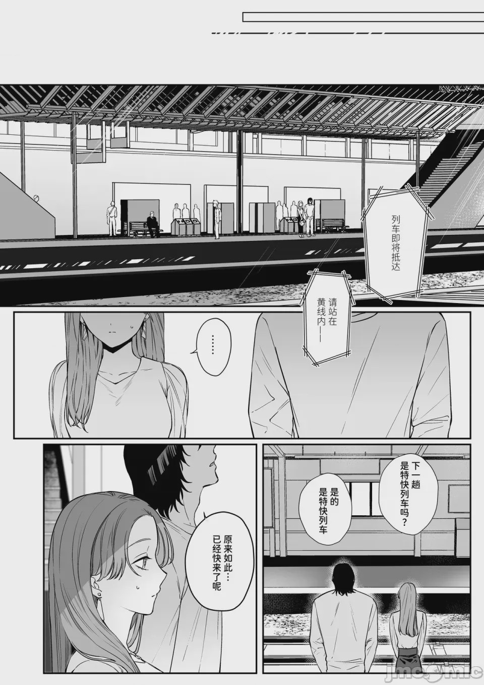 第1话，第 79 頁